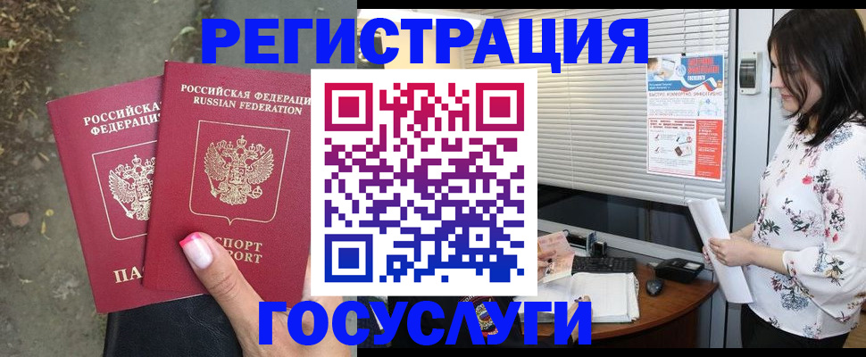 регистрация для школы в Кировске
