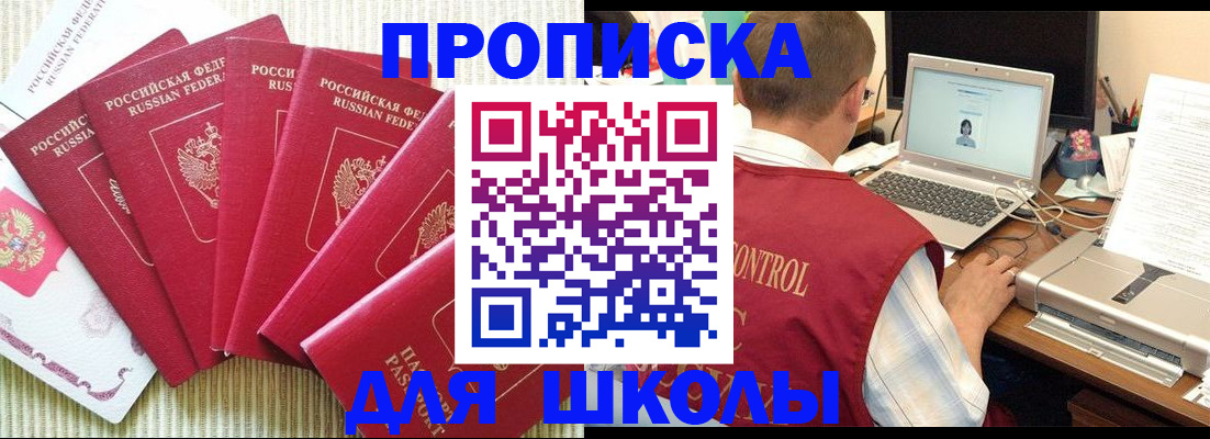 временная регистрация надежно в Кировске
