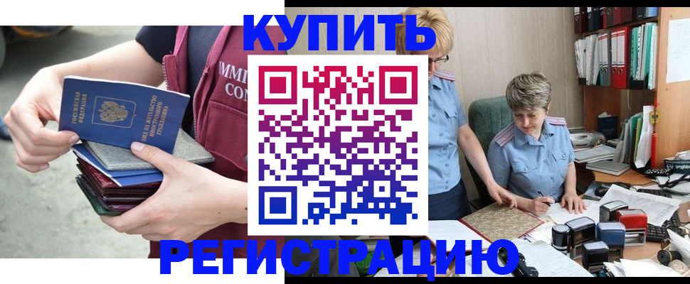 временная регистрация гарантия в Кировске