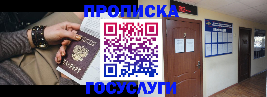 временная регистрация адрес в Кировске