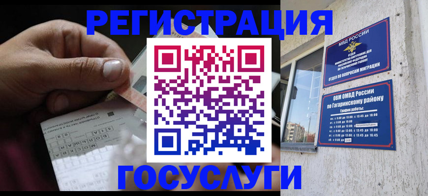 прописка для кредита в Кировске