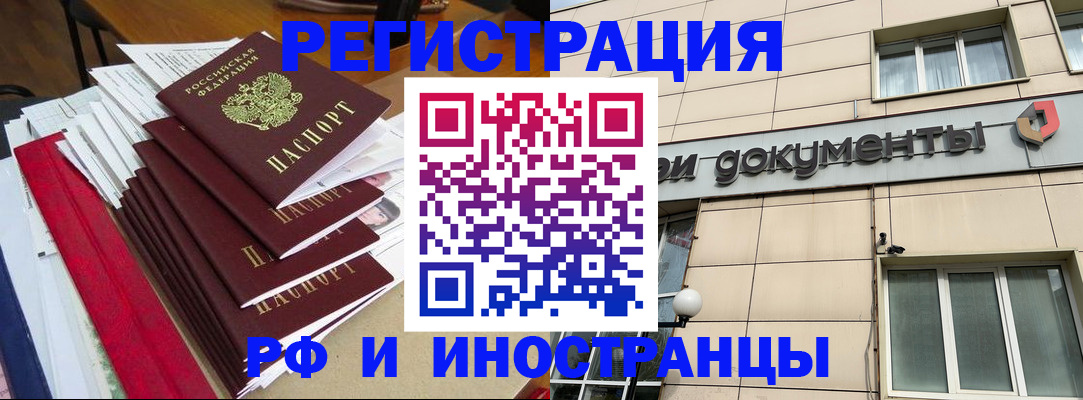 регистрация для школы в Кировске